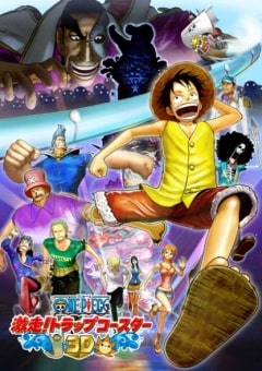 One Piece OVA 6, Ван Пис ОВА 6, Дикая гонка! Каботажное судно западни!