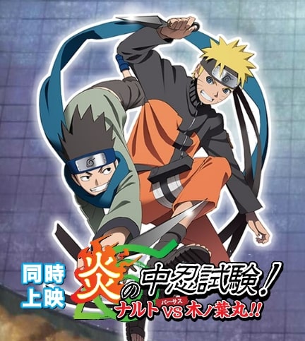 Honoo no Chuunin Shiken! Naruto vs Konohamaru!! OVA, Огненный Экзамен на Чунина! Наруто против Конохамару! ОВА