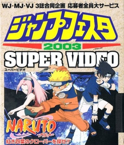Наруто ОВА 1: Найти темно-красный четырехлистный клевер, Naruto OVA 1: Find the Four Leaf Red Clover!