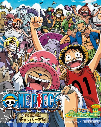 One Piece movie 3, Ван Пис фильм 3, Королевство Чоппера на остворе редких жывотных