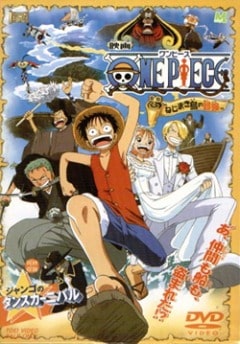One Piece movie 2, Ван Пис фильм 2, Приключение на Острове Часового механизма