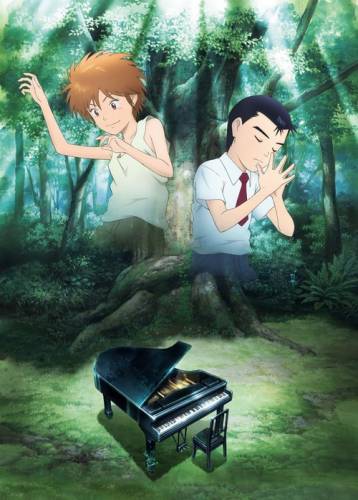 Рояль в лесу, Piano no Mori