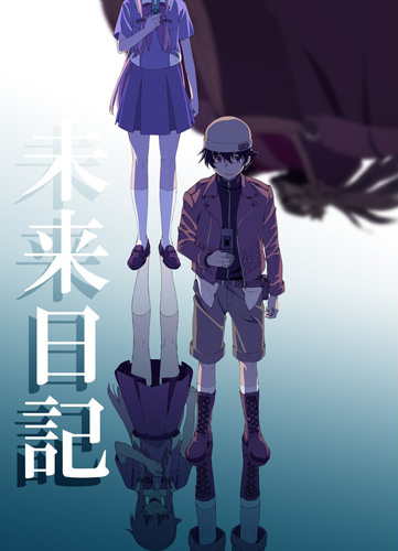 Дневник будущего, The Future Diary, Mirai Nikki