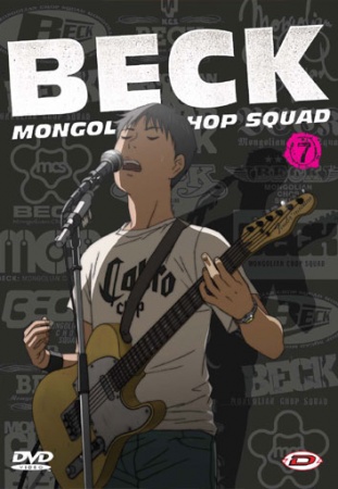 Бек, Beck: Mongolian Chop Squad