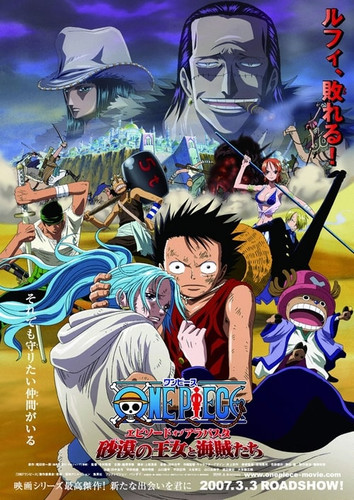 One Piece movie 8, Ван Пис фильм 8, Принцесса Пустыни и Пираты: Приключение в Алабасте
