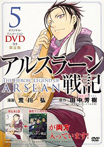 Сказание об Арслане ОВА-2, Arslan Senki OVA-2