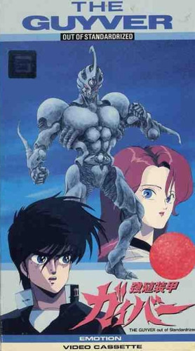 Гайвер Фильм, The Guyver: Out of Control Movie, Kyoushoku Soukou Guyver Movie