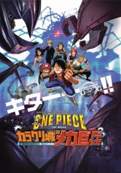 One Piece movie 7, Ван Пис фильм 7, Пираты, механический замок и робот-колосс