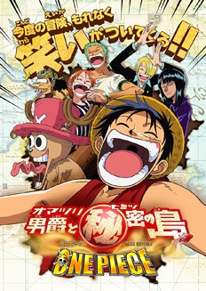 One Piece movie 6, Ван Пис фильм 6, Барон Оматсури и Секретный Остров
