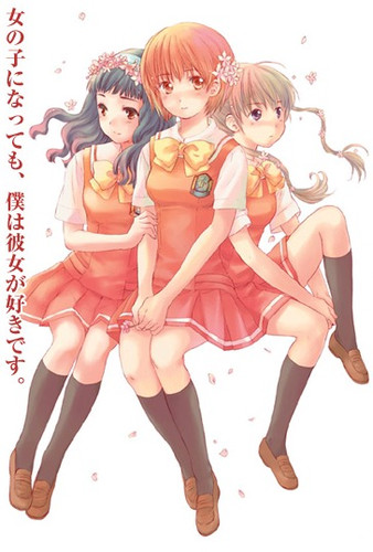 Касимаси: Девушка встречает девушку, Kashimashi: Girl Meets Girl