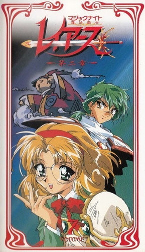 Рыцари магии ТВ-2, Magic Knight Rayearth TV-2