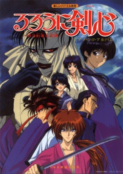 Бродяга Кэнсин ТВ, Rurouni Kenshin TV, Странник Кеншин, Rurouni Kenshin: Meiji Kenkaku Romantan, Самурай Икс, Samurai X