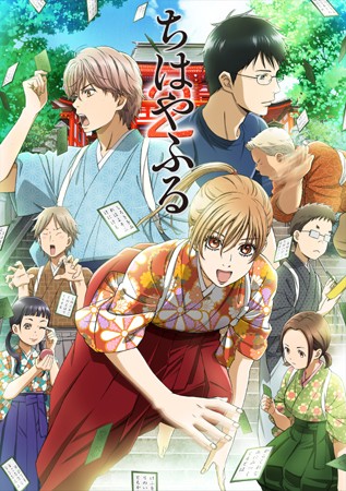 Яркая Чихая ТВ-2, Игра Тихайи (второй сезон), Chihayafuru TV-2