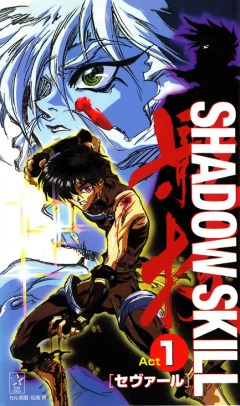 Искусство тени ОВА-2, Shadow Skill: The Movie OVA-2