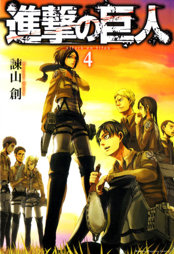 Манга Атака Титанов Том 4, Manga Attack on Titan Tom 4