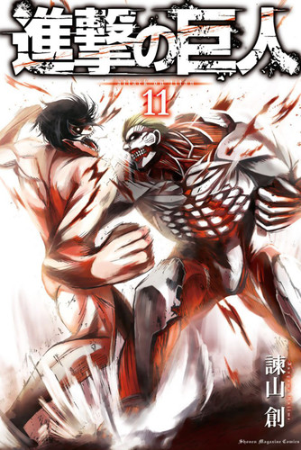 Манга Атака Титанов Том 11, Manga Attack on Titan Tom 11