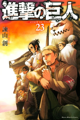 Манга Атака Титанов Том 23, Manga Attack on Titan Tom 23