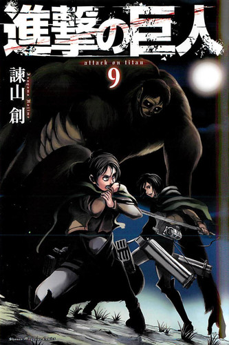 Манга Атака Титанов Том 9, Manga Attack on Titan Tom 9