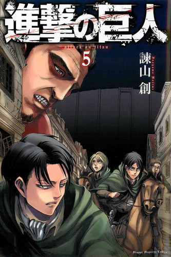 Манга Атака Титанов Том 5, Manga Attack on Titan Tom 5