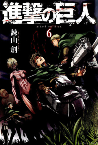 Манга Атака Титанов Том 6, Manga Attack on Titan Tom 6