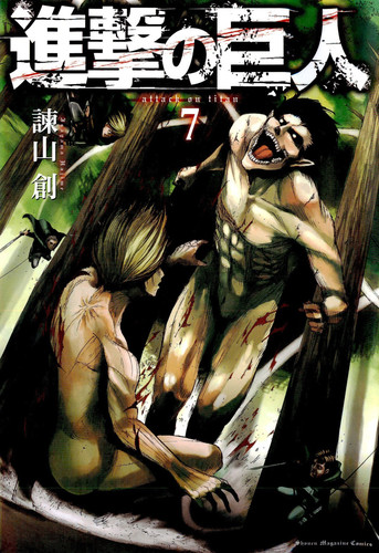 Манга Атака Титанов Том 7, Manga Attack on Titan Tom 7