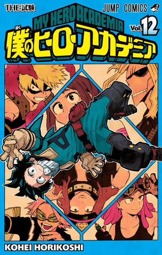 Манга Моя Геройская Академия Том 12, Manga Boku no Hero Academia Tom 12