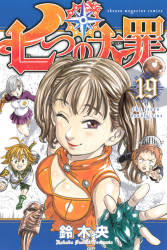 Манга Семь Смертных Грехов Том 19 / Manga Nanatsu no Taizai Tom 19