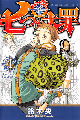 Манга Семь Смертных Грехов Том 4 / Manga Nanatsu no Taizai Tom 4