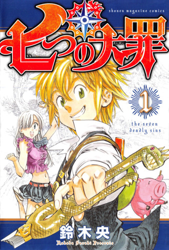 Манга Семь Смертных Грехов Том 1 / Manga Nanatsu no Taizai Tom 1