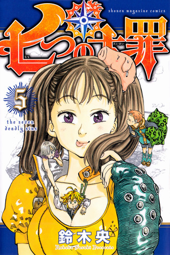 Манга Семь Смертных Грехов Том 5 / Manga Nanatsu no Taizai Tom 5