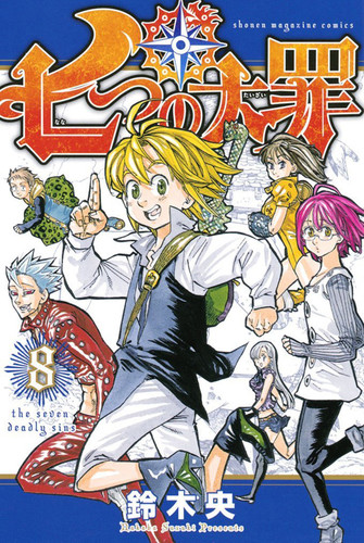 Манга Семь Смертных Грехов Том 8 / Manga Nanatsu no Taizai Tom 8