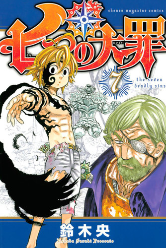 Манга Семь Смертных Грехов Том 7 / Manga Nanatsu no Taizai Tom 7