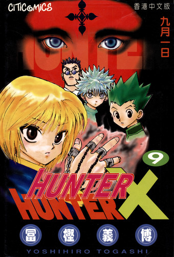Манга Хантер х Хантер Том 9, Manga Hunter x Hunter Tom 9, Манга Охотник х Охотник Том 9