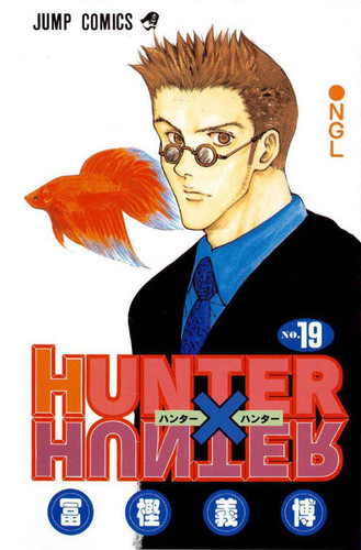 Манга Хантер х Хантер Том 19, Manga Hunter x Hunter Tom 19, Манга Охотник х Охотник Том 19