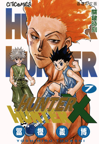 Манга Хантер х Хантер Том 7, Manga Hunter x Hunter Tom 7, Манга Охотник х Охотник Том 7