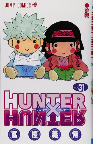 Манга Хантер х Хантер Том 31, Manga Hunter x Hunter Tom 31, Манга Охотник х Охотник Том 31