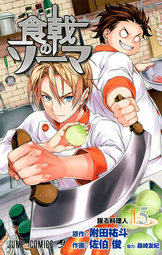 Манга В Поисках Божественного Рецепта Том 5, Manga Shokugeki no Souma Tom 5, Манга Повар Боец Сома Том 5