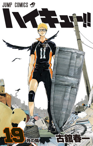 Манга Волейбол!! Том 19, Manga Haikyuu!! Tom 19