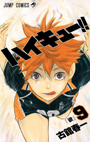 Манга Волейбол!! Том 9, Manga Haikyuu!! Tom 9