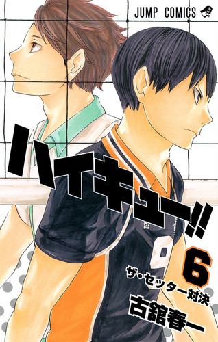 Манга Волейбол!! Том 6, Manga Haikyuu!! Tom 6