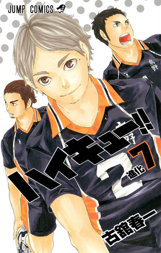 Манга Волейбол!! Том 7, Manga Haikyuu!! Tom 7