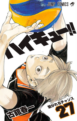 Манга Волейбол!! Том 27, Manga Haikyuu!! Tom 27