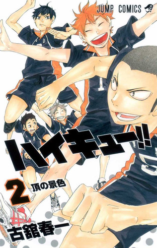 Манга Волейбол!! Том 2, Manga Haikyuu!! Tom 2