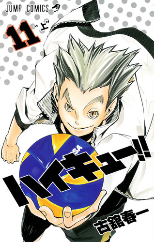 Манга Волейбол!! Том 11, Manga Haikyuu!! Tom 11