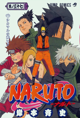 Манга Наруто Том 37, Manga Naruto Tom 37