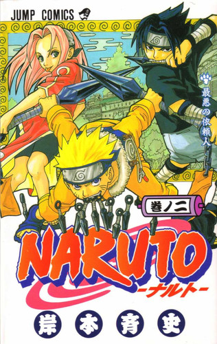 Манга Наруто Том 2, Manga Naruto Tom 2