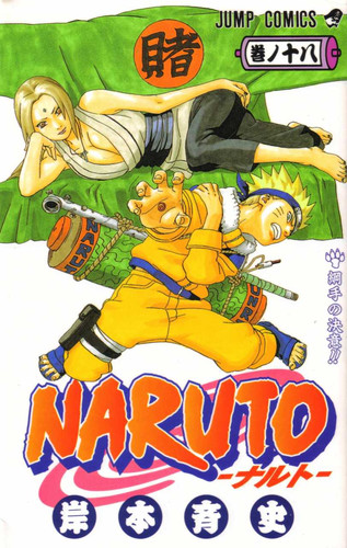 Манга Наруто Том 18, Manga Naruto Tom 18