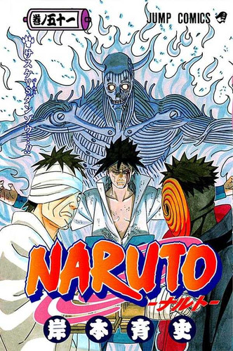 Манга Наруто Том 51, Manga Naruto Tom 51