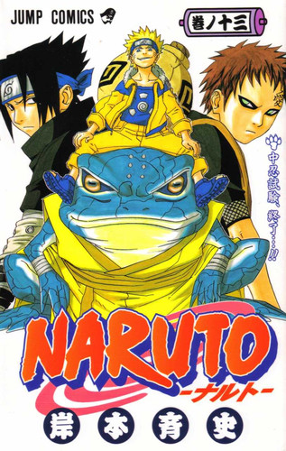 Манга Наруто Том 13, Manga Naruto Tom 13