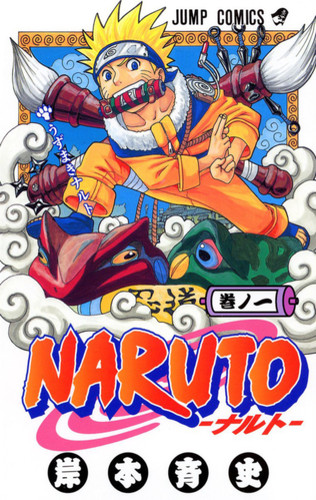 Манга Наруто Том 1, Manga Naruto Tom 1